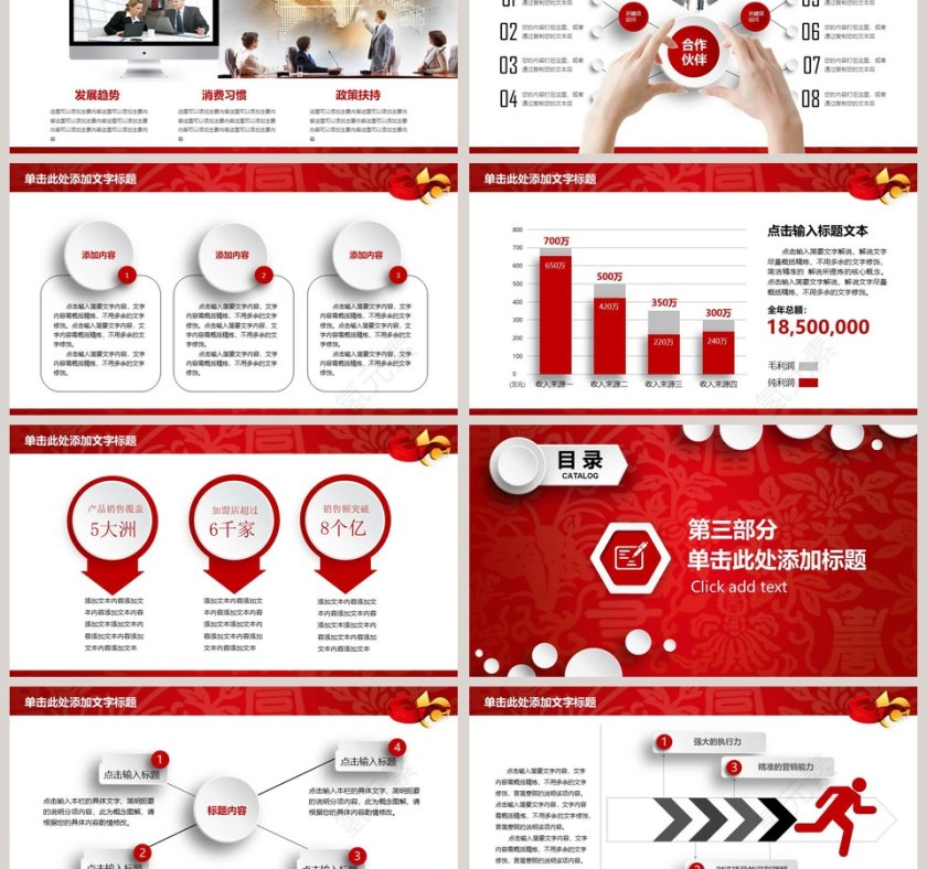 交通银行金融服务ppt模板第3张