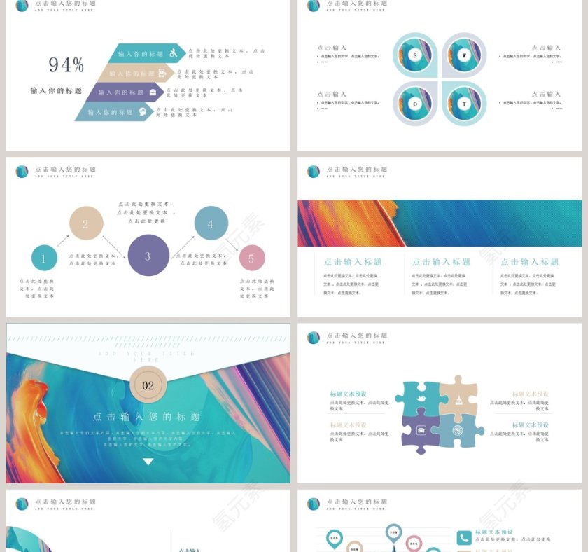工作汇报计划总结PPT第2张