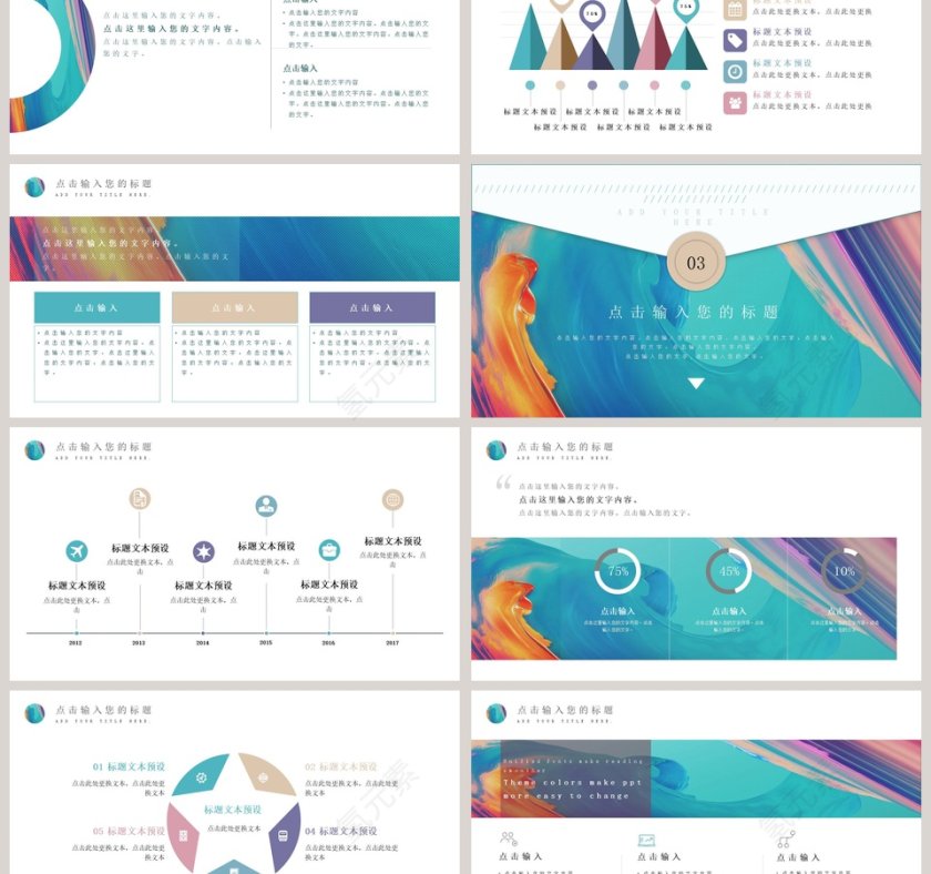 工作汇报计划总结PPT第3张