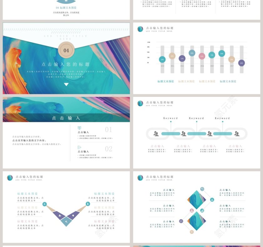 工作汇报计划总结PPT第4张