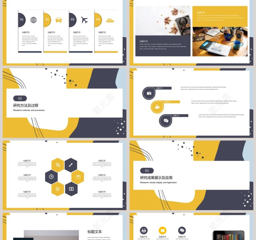 简约清新毕业论文答辩PPT模板第2张