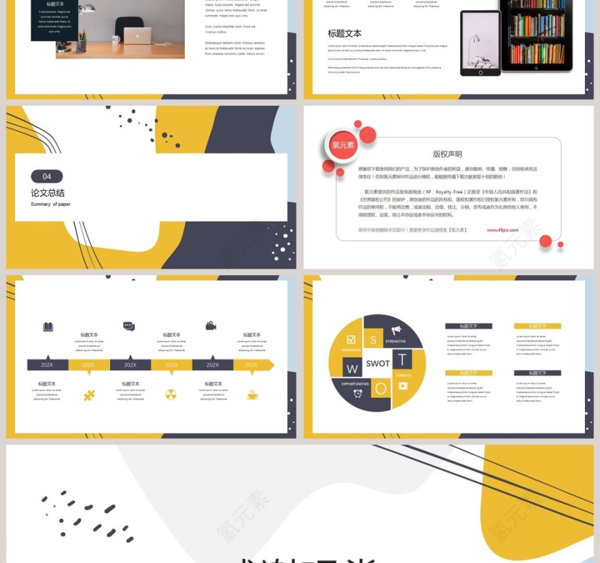 简约清新毕业论文答辩PPT模板第3张