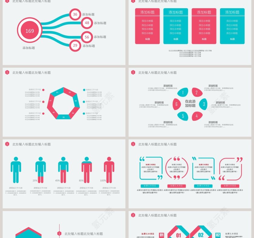 儿童护理PPT模板婴儿儿童护理动态PPT第2张