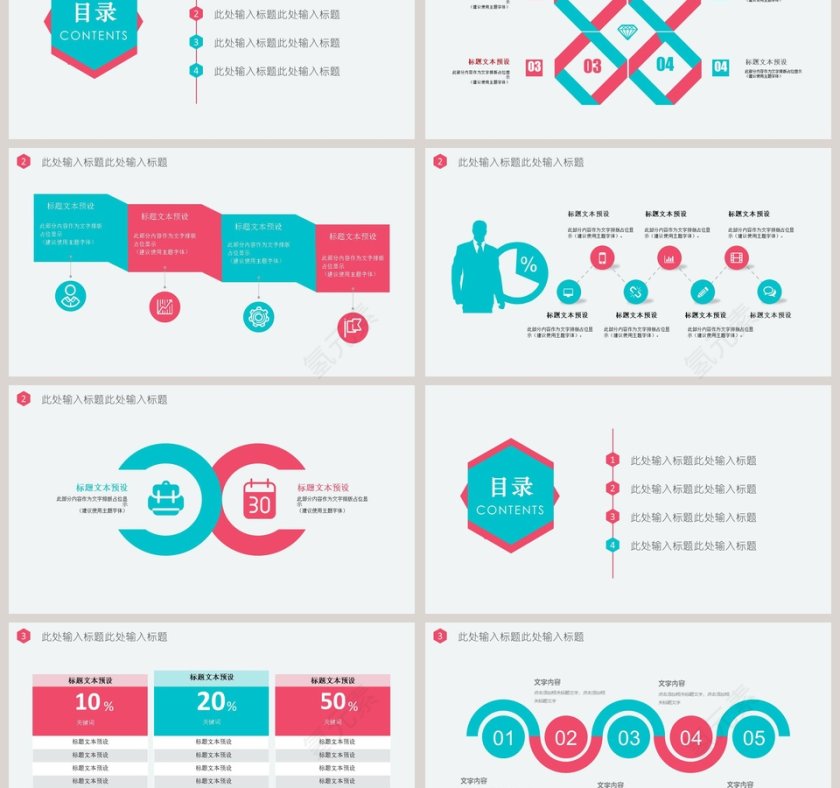 儿童护理PPT模板婴儿儿童护理动态PPT第3张