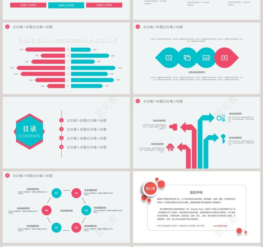 儿童护理PPT模板婴儿儿童护理动态PPT第4张