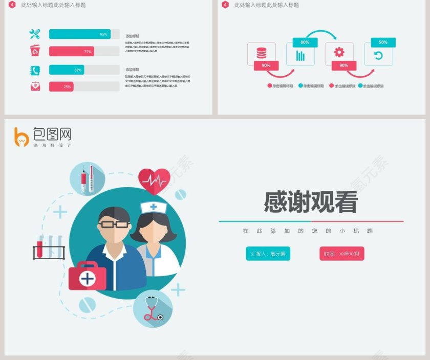 儿童护理PPT模板婴儿儿童护理动态PPT第5张