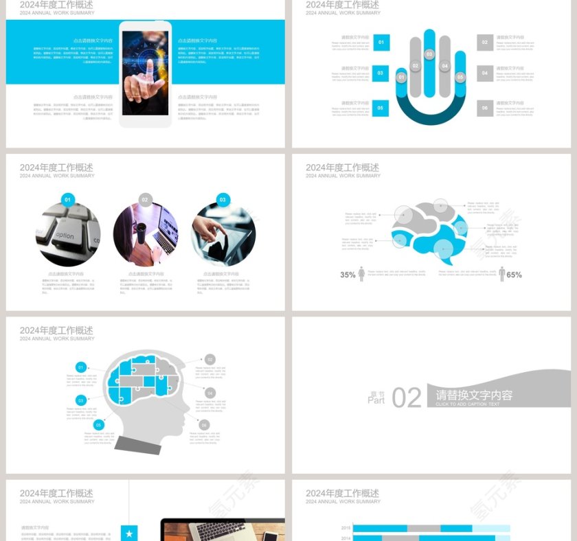 医药医疗PPT模版第2张