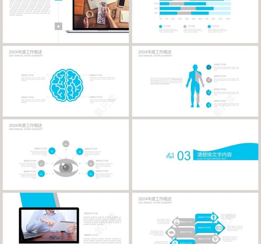 医药医疗PPT模版第3张
