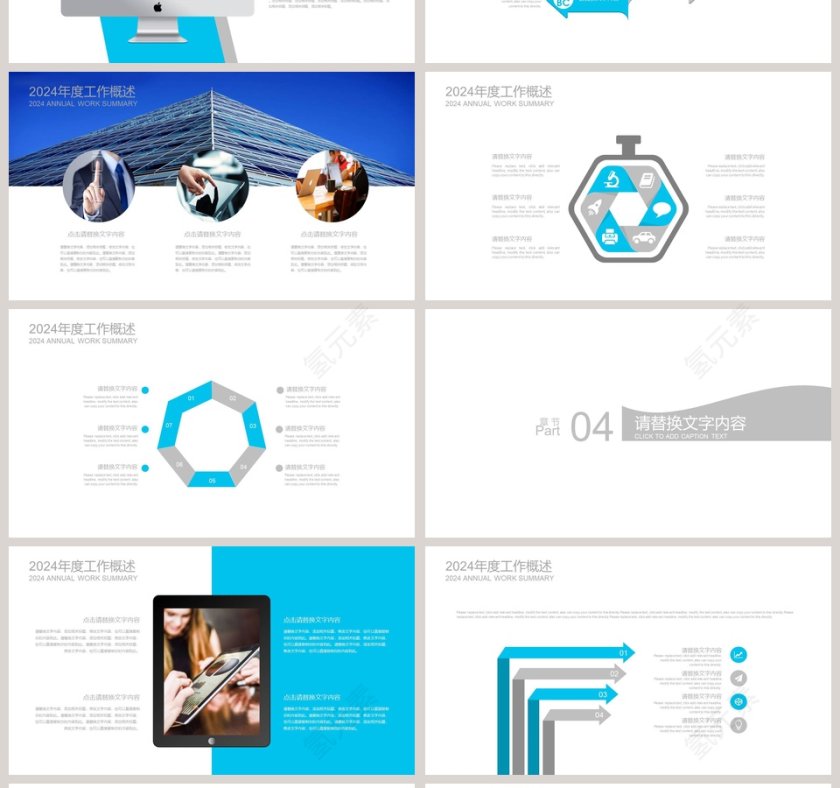 医药医疗PPT模版第4张