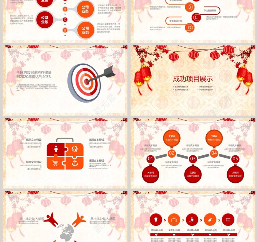 新年工作总结汇报PPT模板第3张