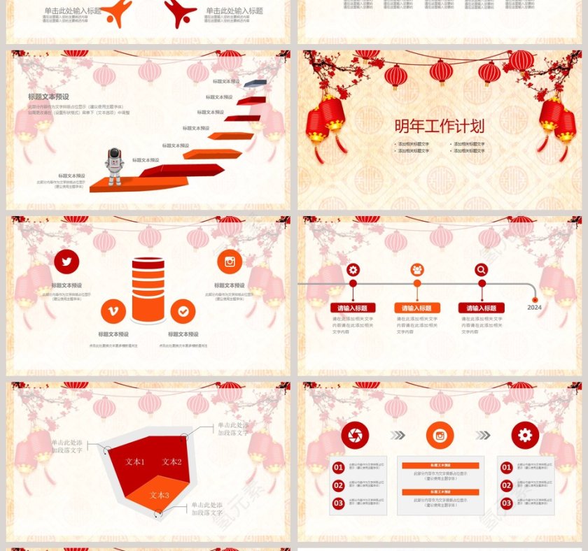 新年工作总结汇报PPT模板第4张