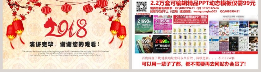 新年工作总结汇报PPT模板第5张