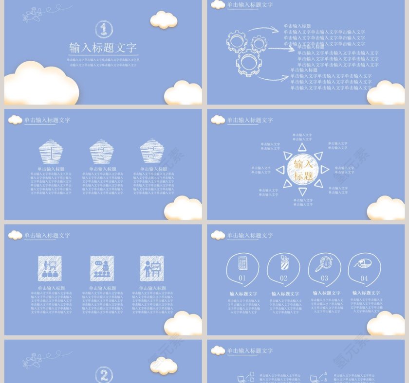 防踩踏中小学生安全教育ppt微课堂PPT第2张