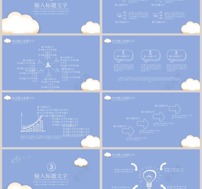 防踩踏中小学生安全教育ppt微课堂PPT第3张