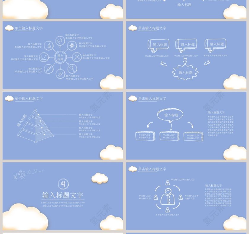 防踩踏中小学生安全教育ppt微课堂PPT第4张