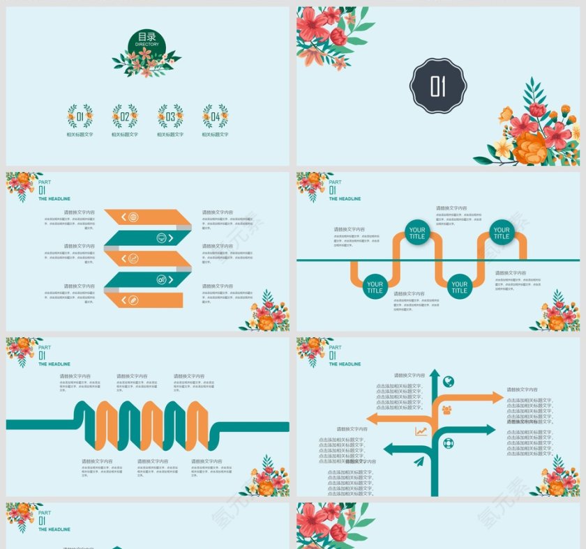 清新文艺工作PPT模板述职报告PPT第2张