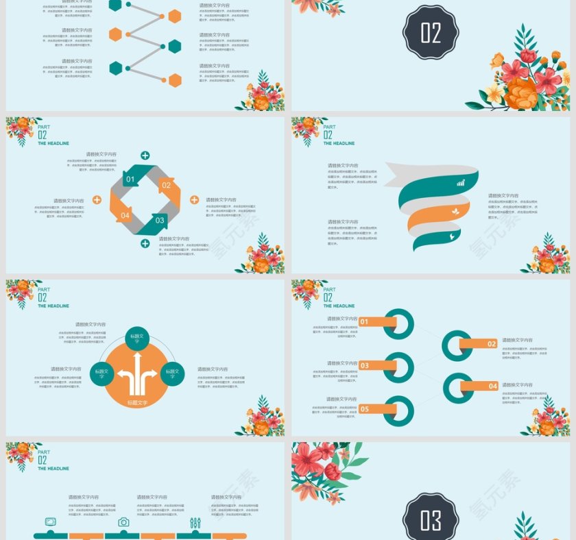 清新文艺工作PPT模板述职报告PPT第3张