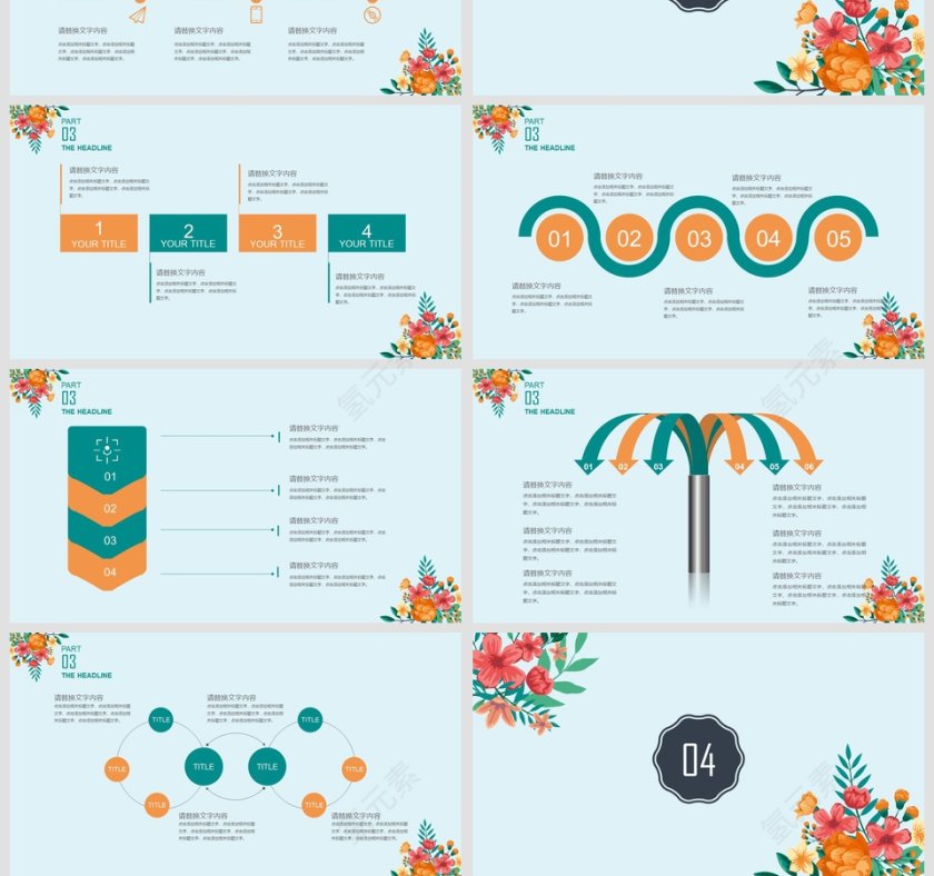 清新文艺工作PPT模板述职报告PPT第4张