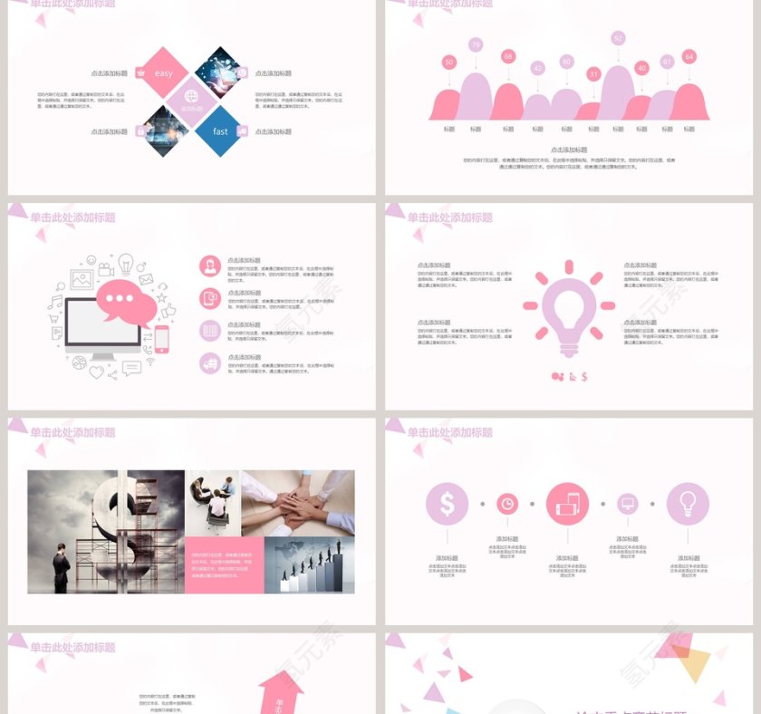 论文答辩PPT模板彩色几何风线条PPT模板 第2张