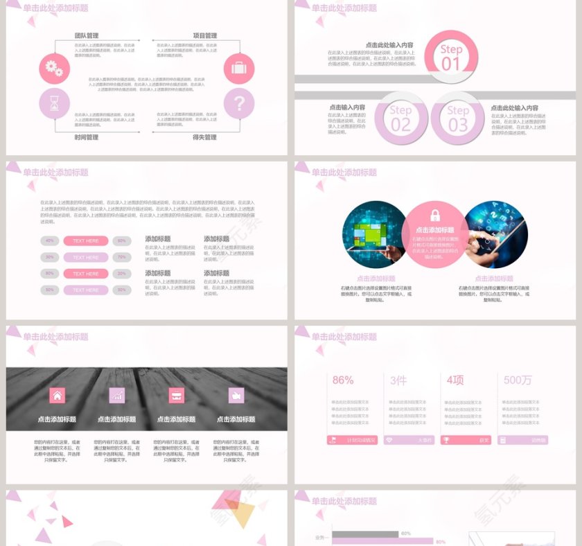 论文答辩PPT模板彩色几何风线条PPT模板 第5张