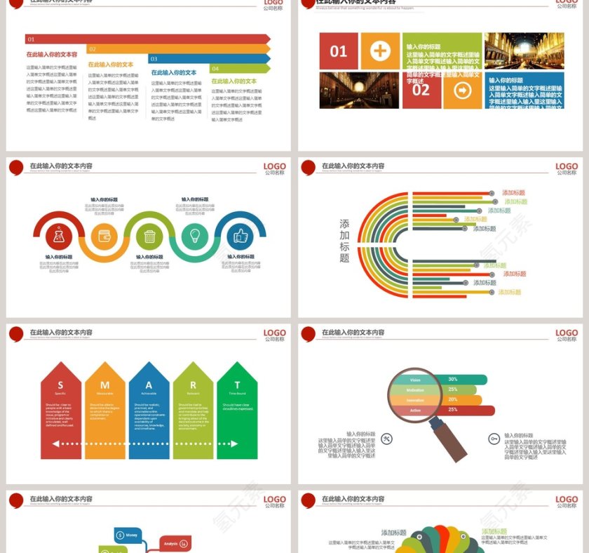 励志正能量PPT模板第2张