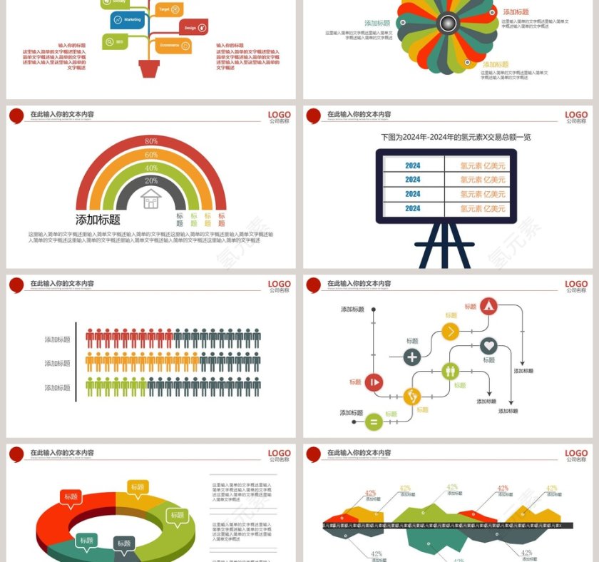 励志正能量PPT模板第3张