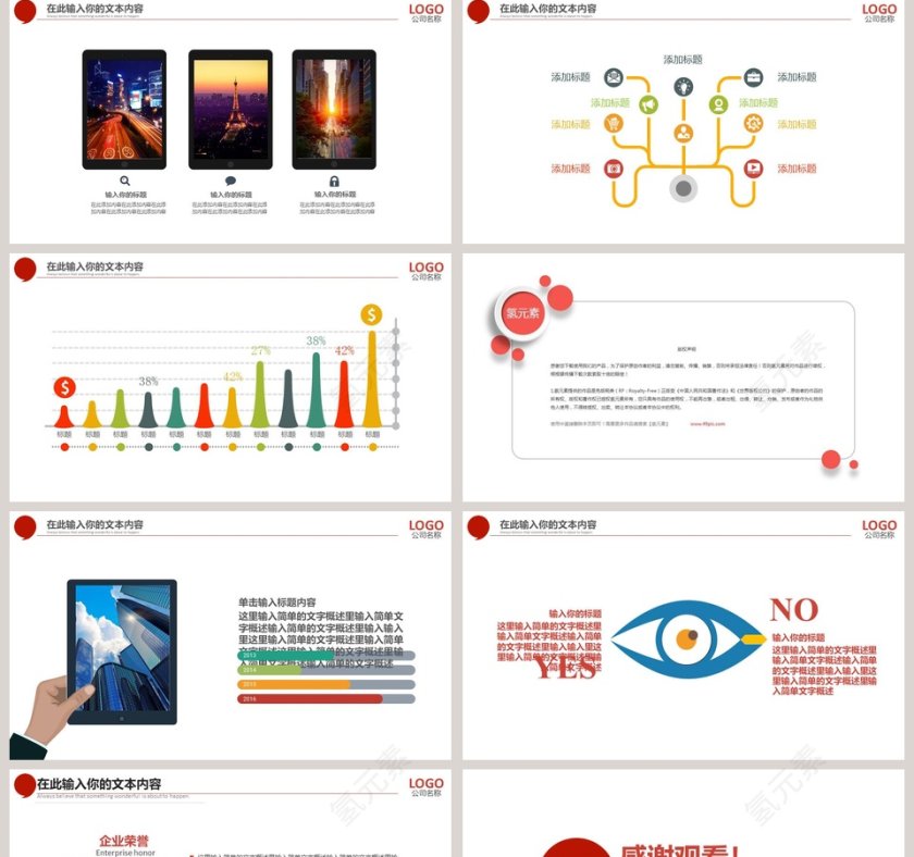 励志正能量PPT模板第5张