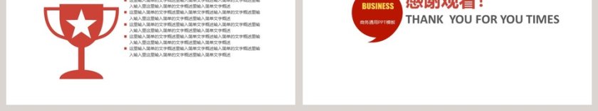 励志正能量PPT模板第6张