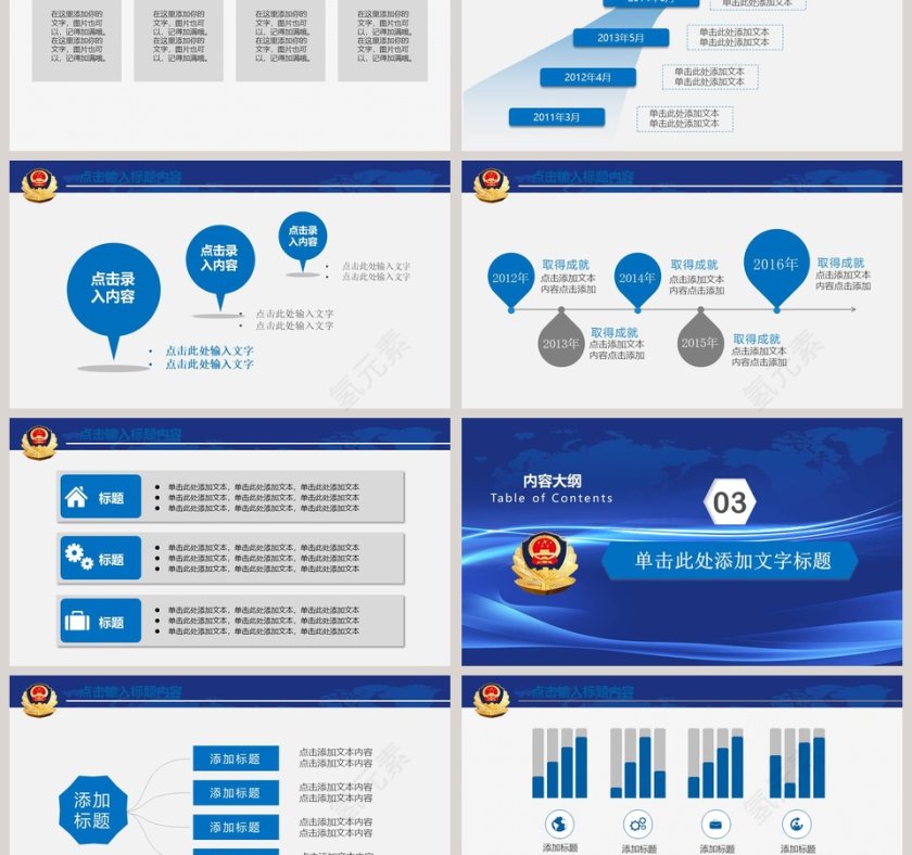 公安警察工作PPT法律法院PPT第3张