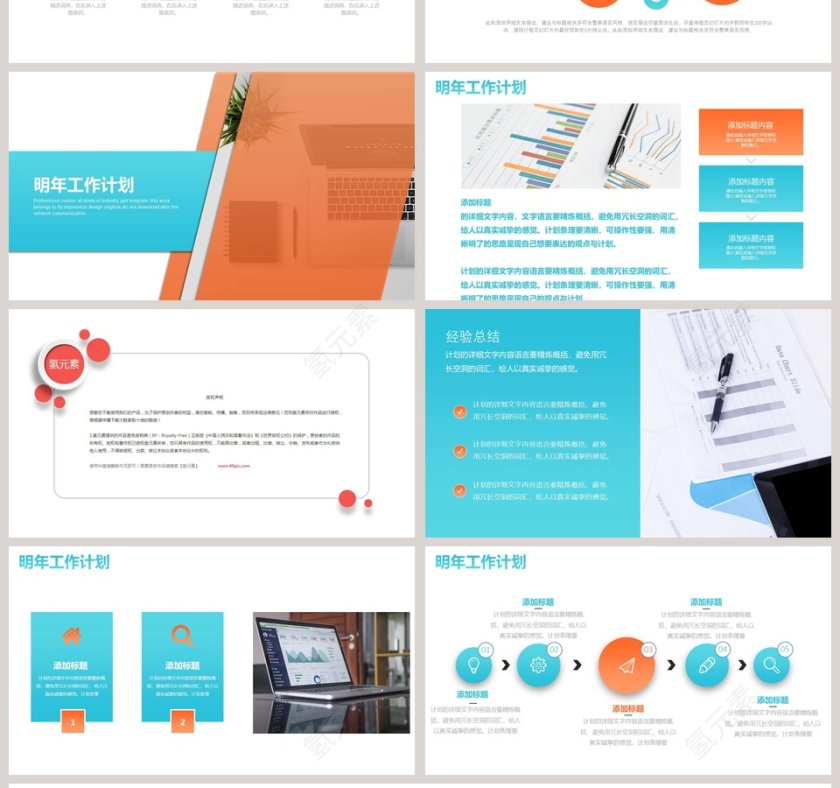 财务部门年终总结PPT模板第4张