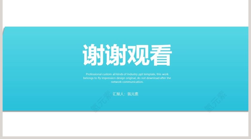 财务部门年终总结PPT模板第5张