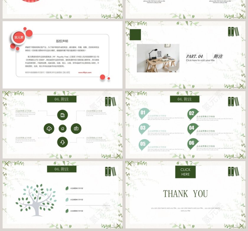 读书分享报告PPT第4张