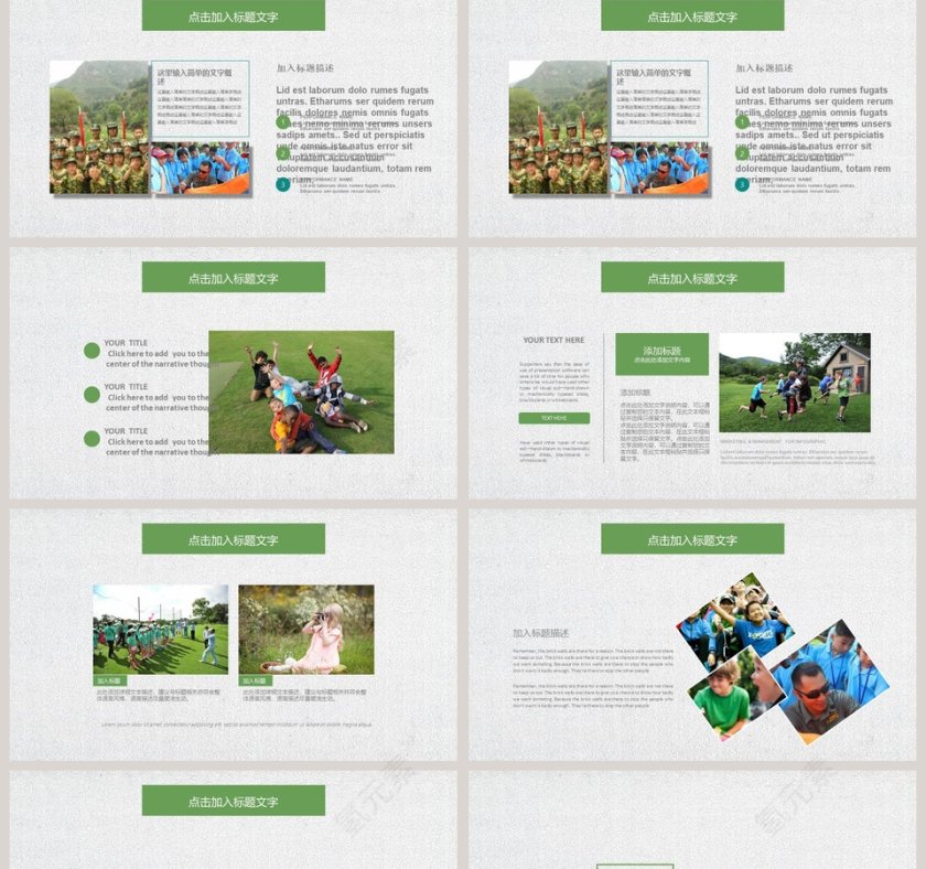 暑期户外夏令营夏令营PPT第2张