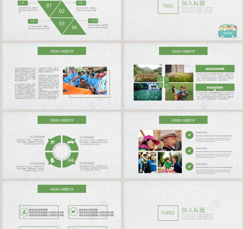 暑期户外夏令营夏令营PPT第3张