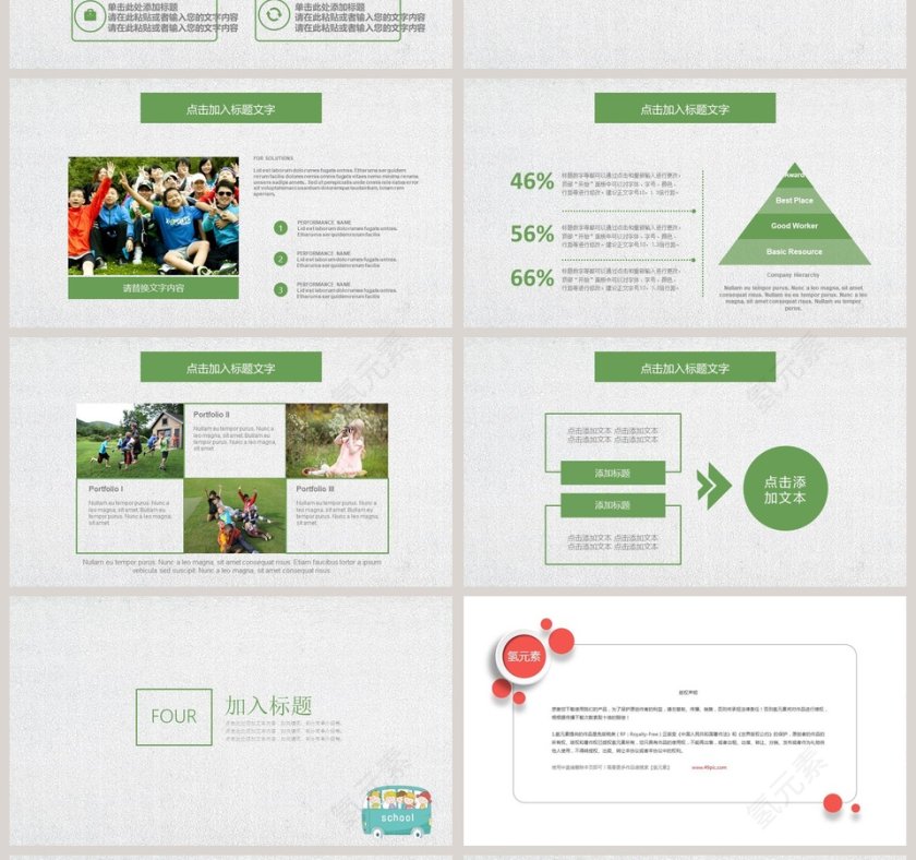 暑期户外夏令营夏令营PPT第4张