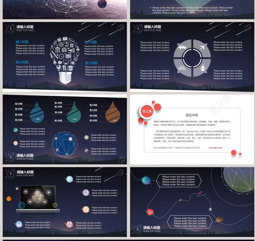 5G移动通信ppt第4张