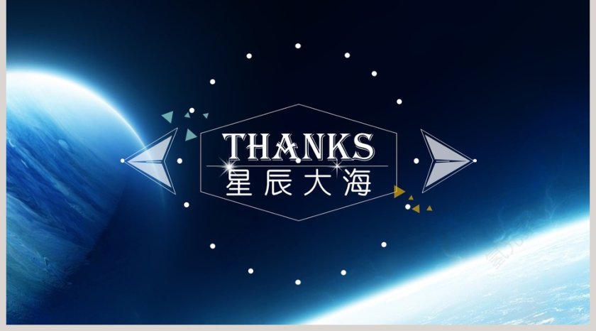 5G移动通信ppt第5张