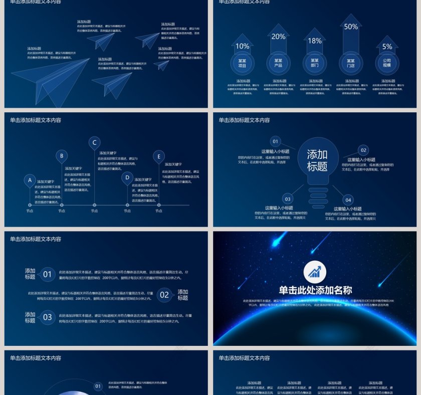 季度计划年中总结ppt第2张