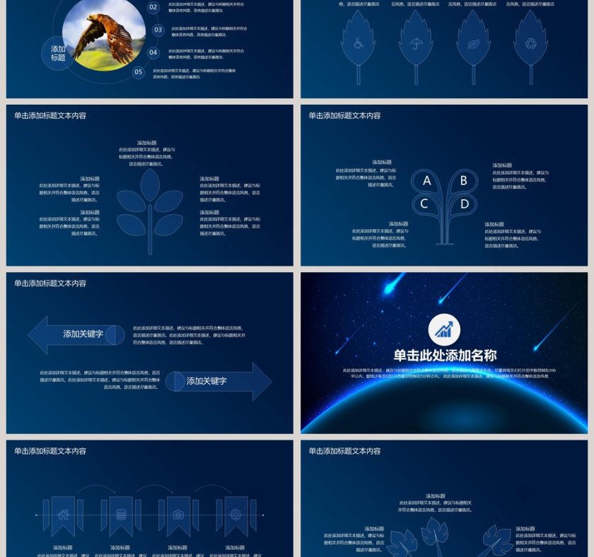 季度计划年中总结ppt第3张