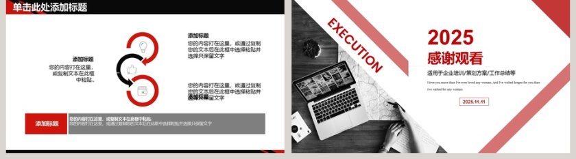 年终工作总结报告PPT第5张