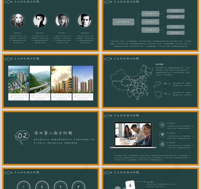黑板手绘校园风模版ppt第2张