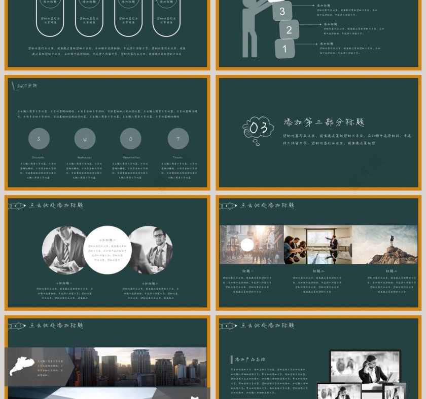 黑板手绘校园风模版ppt第3张