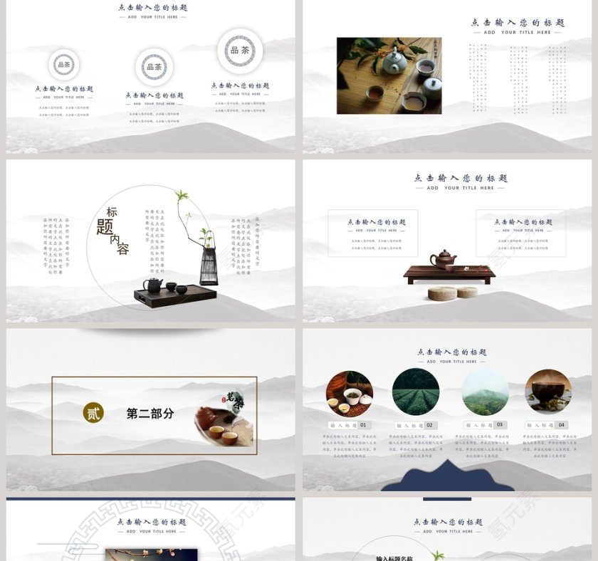 禅茶一味茶韵横生第2张