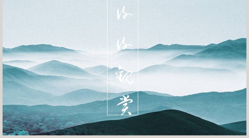 禅茶一味茶韵横生第5张