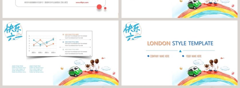 彩色简约卡通儿童节快乐PPT 第4张