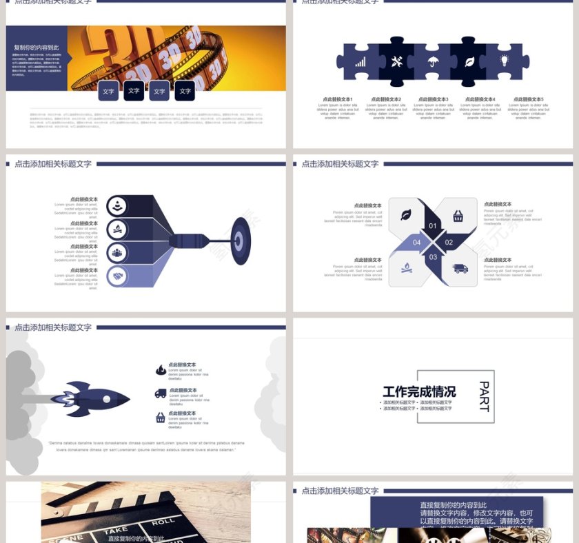 电影影视媒体传媒行业ppt模板第2张