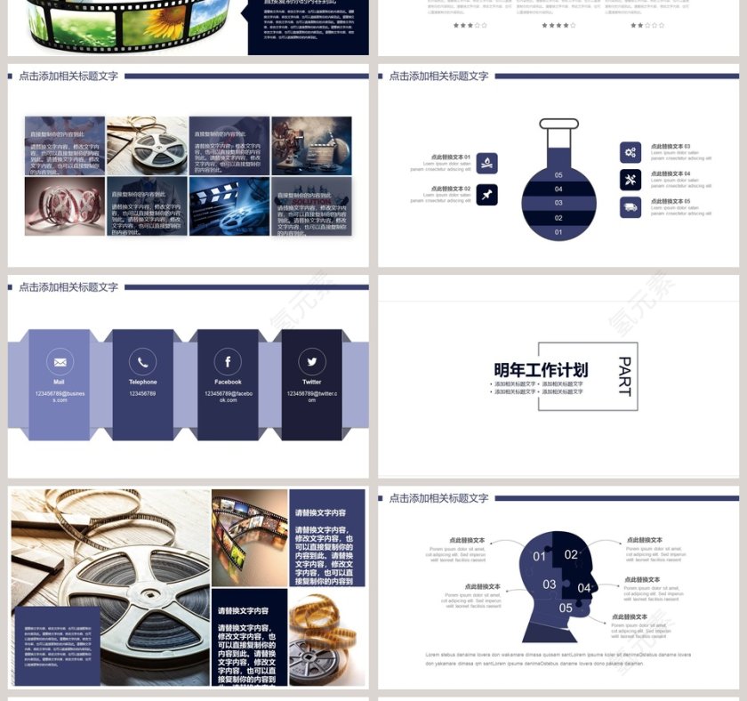 电影影视媒体传媒行业ppt模板第4张
