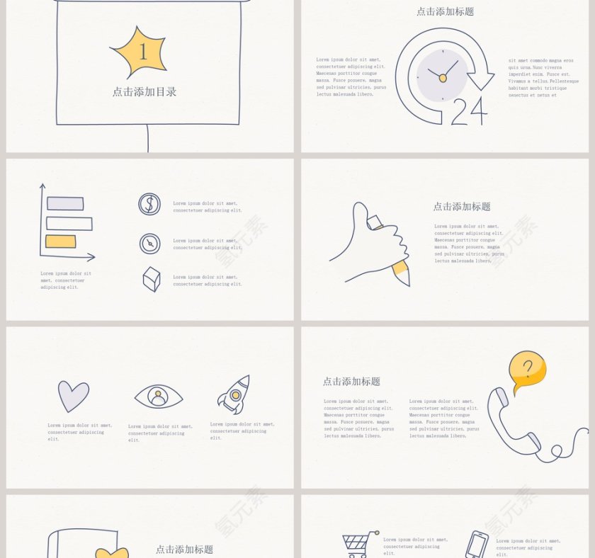 创意手绘PPT模版第2张