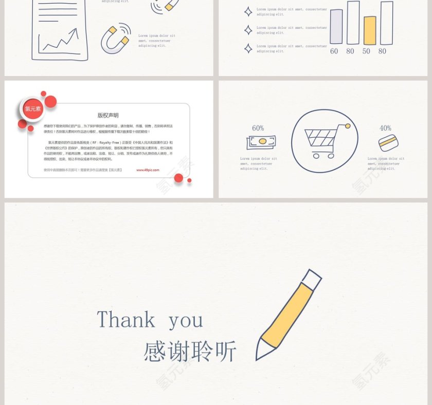 创意手绘PPT模版第6张