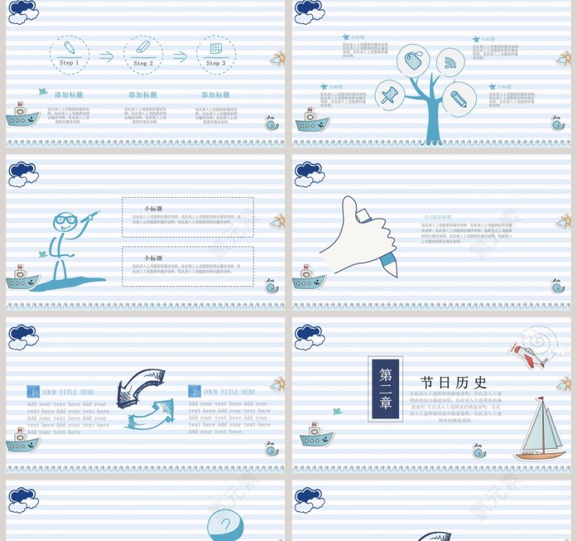 蓝色简约卡通儿童节快乐PPT 第2张
